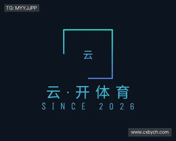 发现云·开体育官网